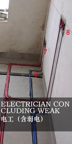 電工（含弱電）