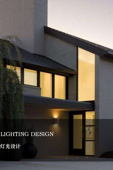 燈光設(shè)計