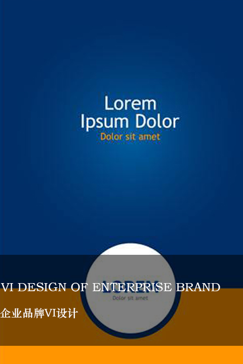 企業(yè)品牌VI設(shè)計