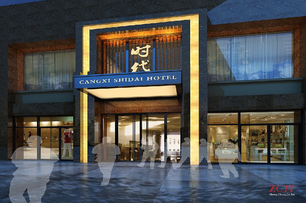 蒼溪時(shí)代快捷酒店外觀設(shè)計(jì)效果圖