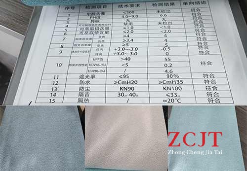 裝修材質(zhì)、棉麻